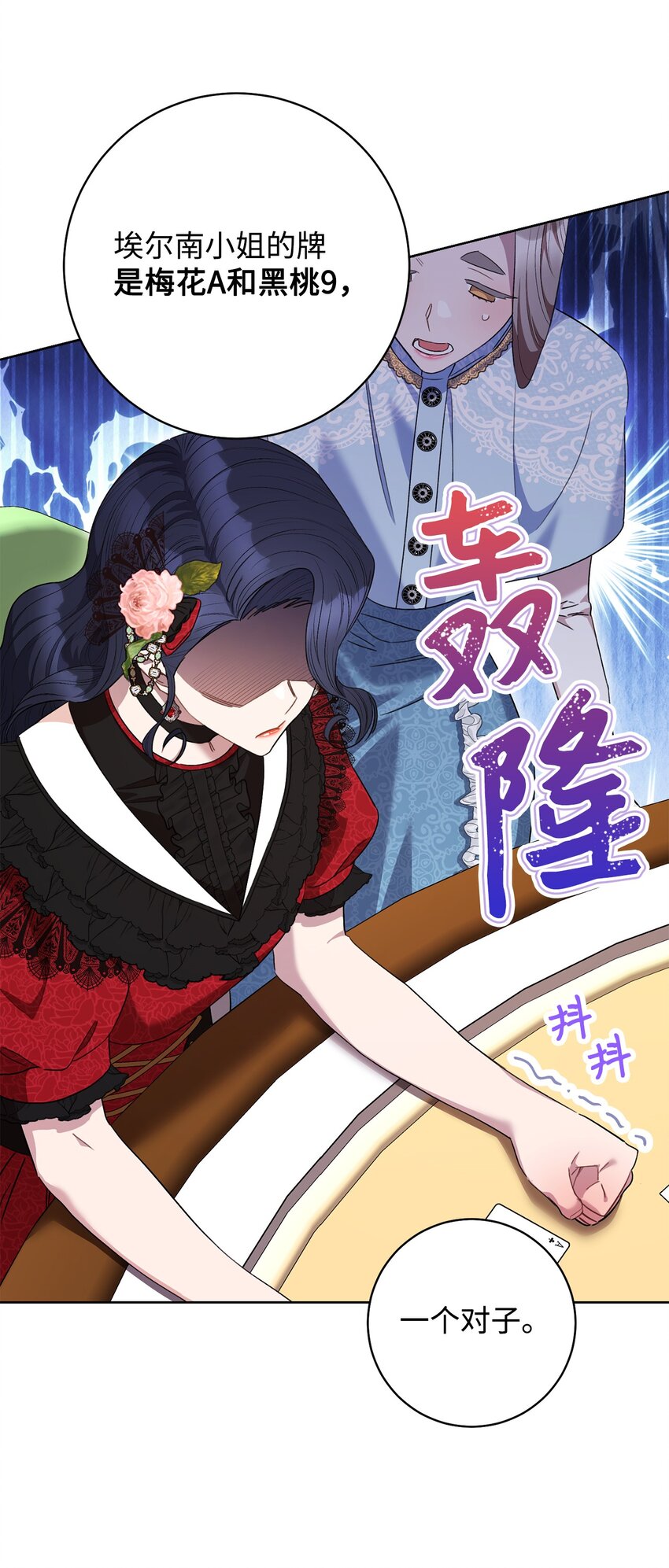 47 小姐是吃醋了吗？(1/2)-第48话