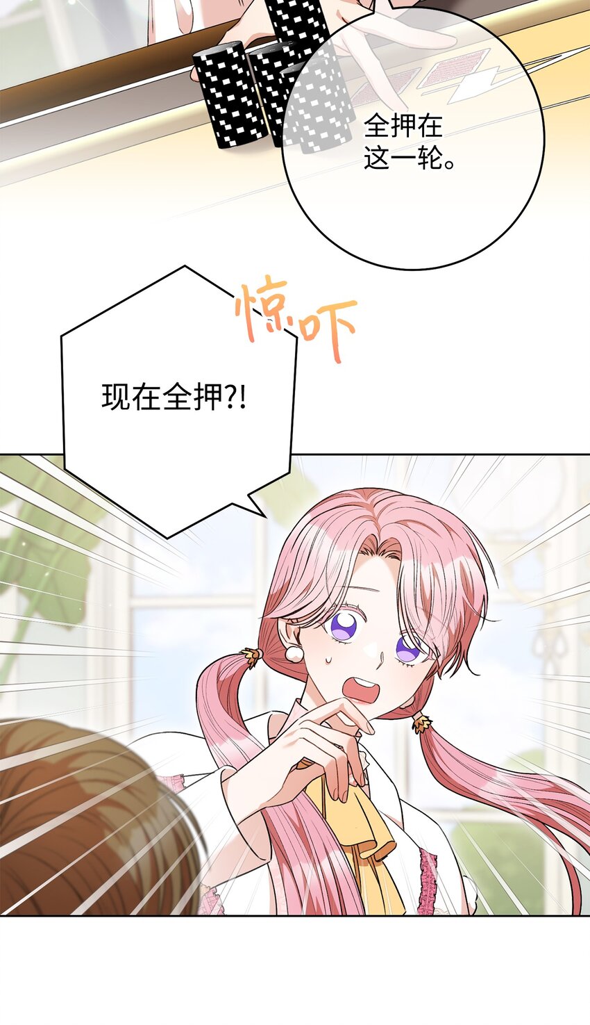 47 小姐是吃醋了吗？(1/2)-第48话