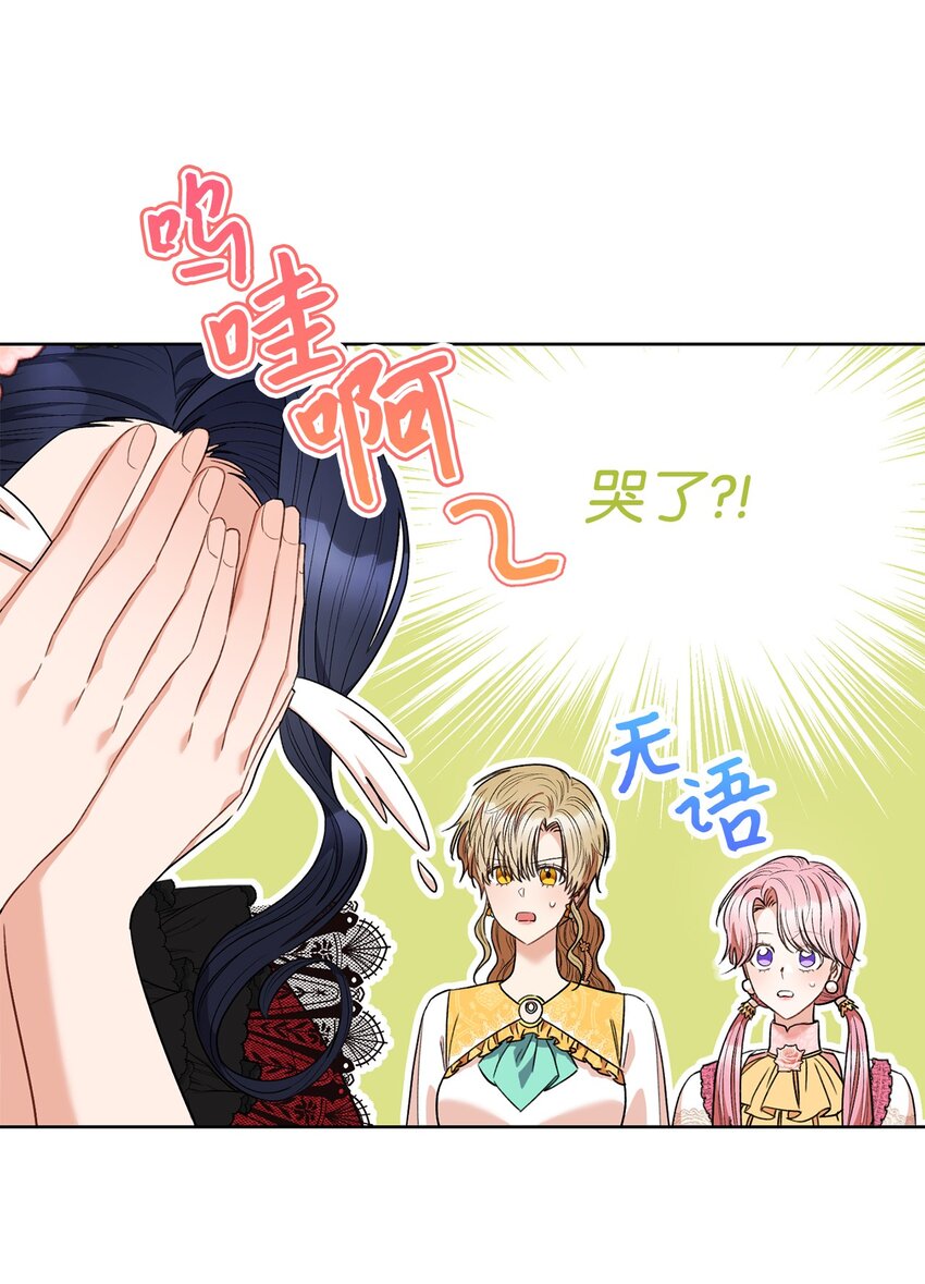 47 小姐是吃醋了吗？(1/2)-第48话