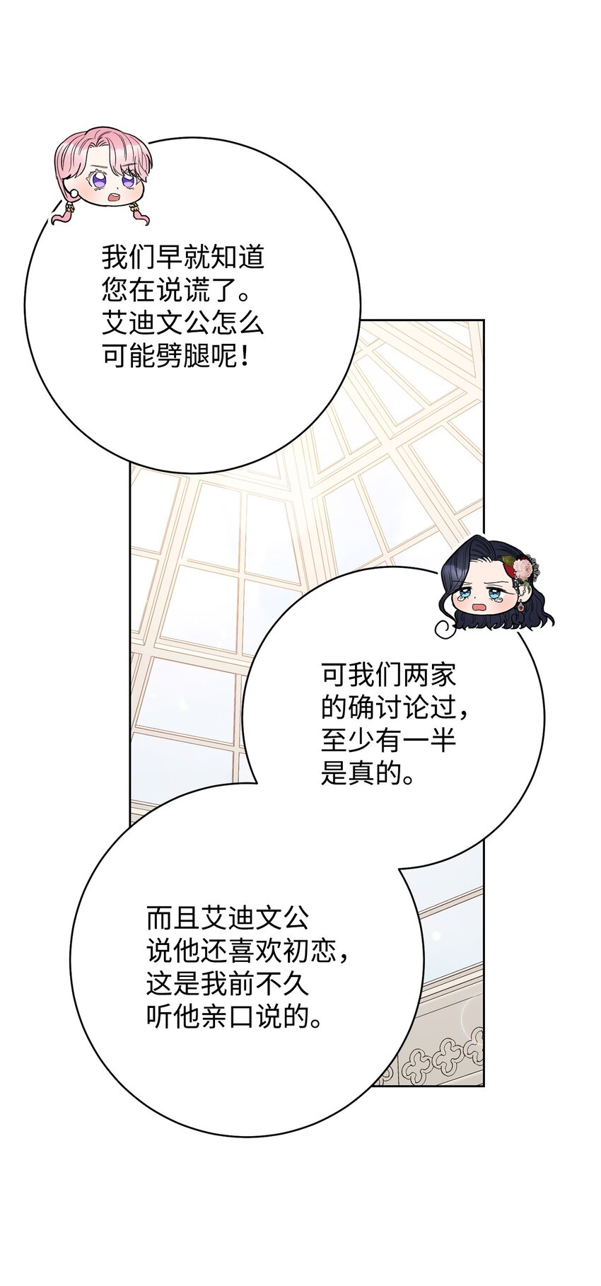 47 小姐是吃醋了吗？(1/2)-第48话