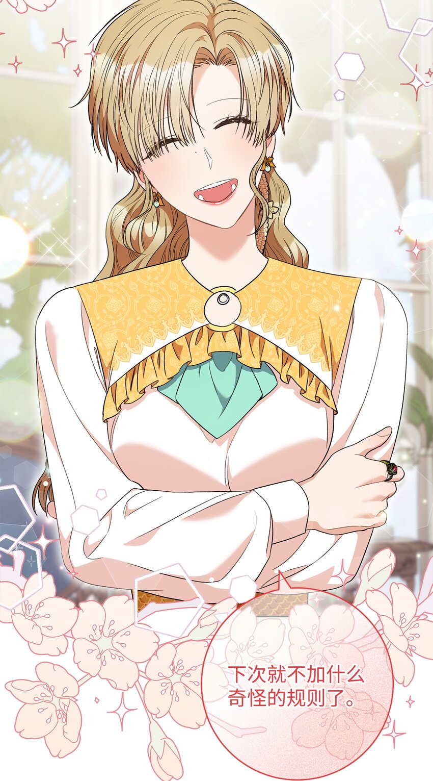 47 小姐是吃醋了吗？(1/2)-第48话