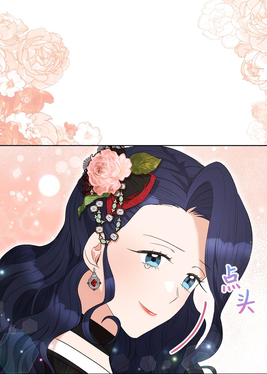 47 小姐是吃醋了吗？(1/2)-第48话