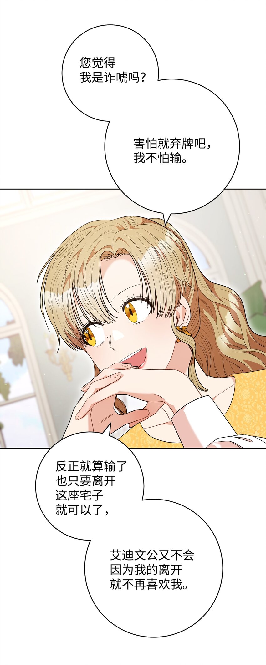 47 小姐是吃醋了吗？(1/2)-第48话