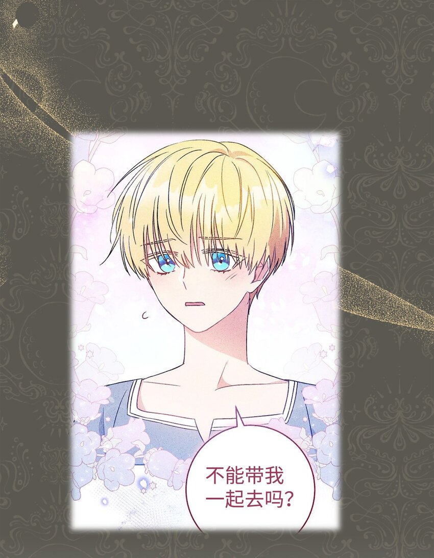 47 小姐是吃醋了吗？(1/2)-第48话