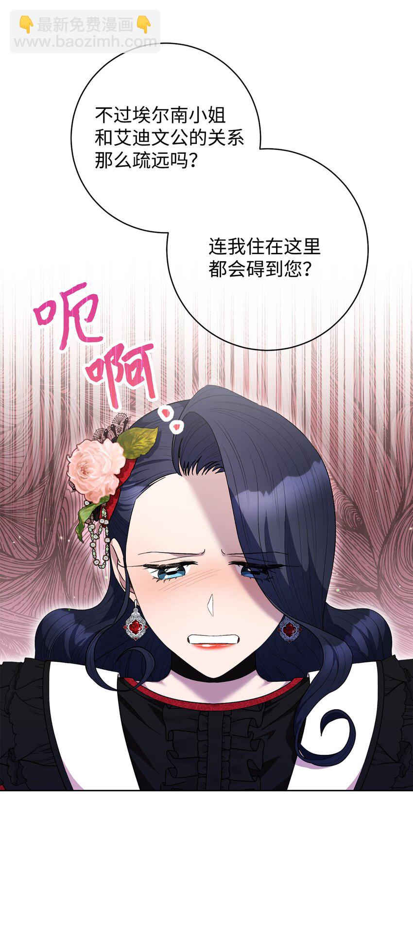 47 小姐是吃醋了吗？(1/2)-第48话