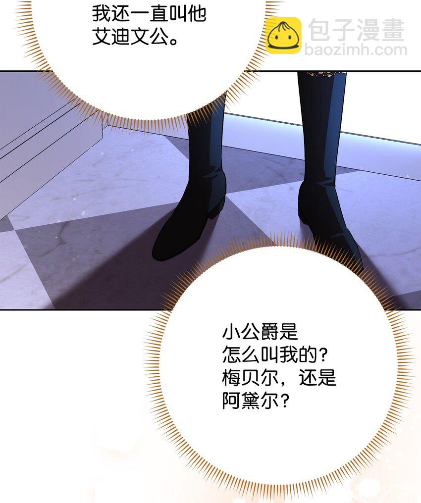 47 小姐是吃醋了吗？(1/2)-第48话