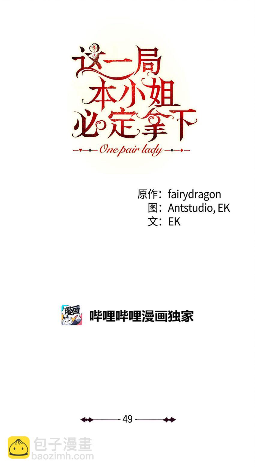 49 以眼还眼(1/2)-第50话