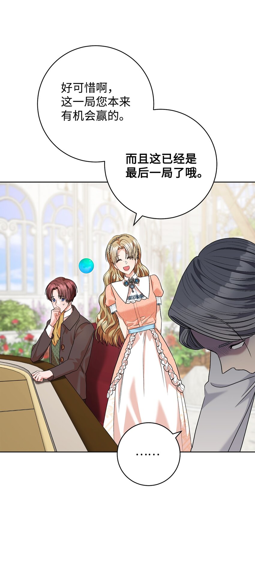 49 以眼还眼(1/2)-第50话