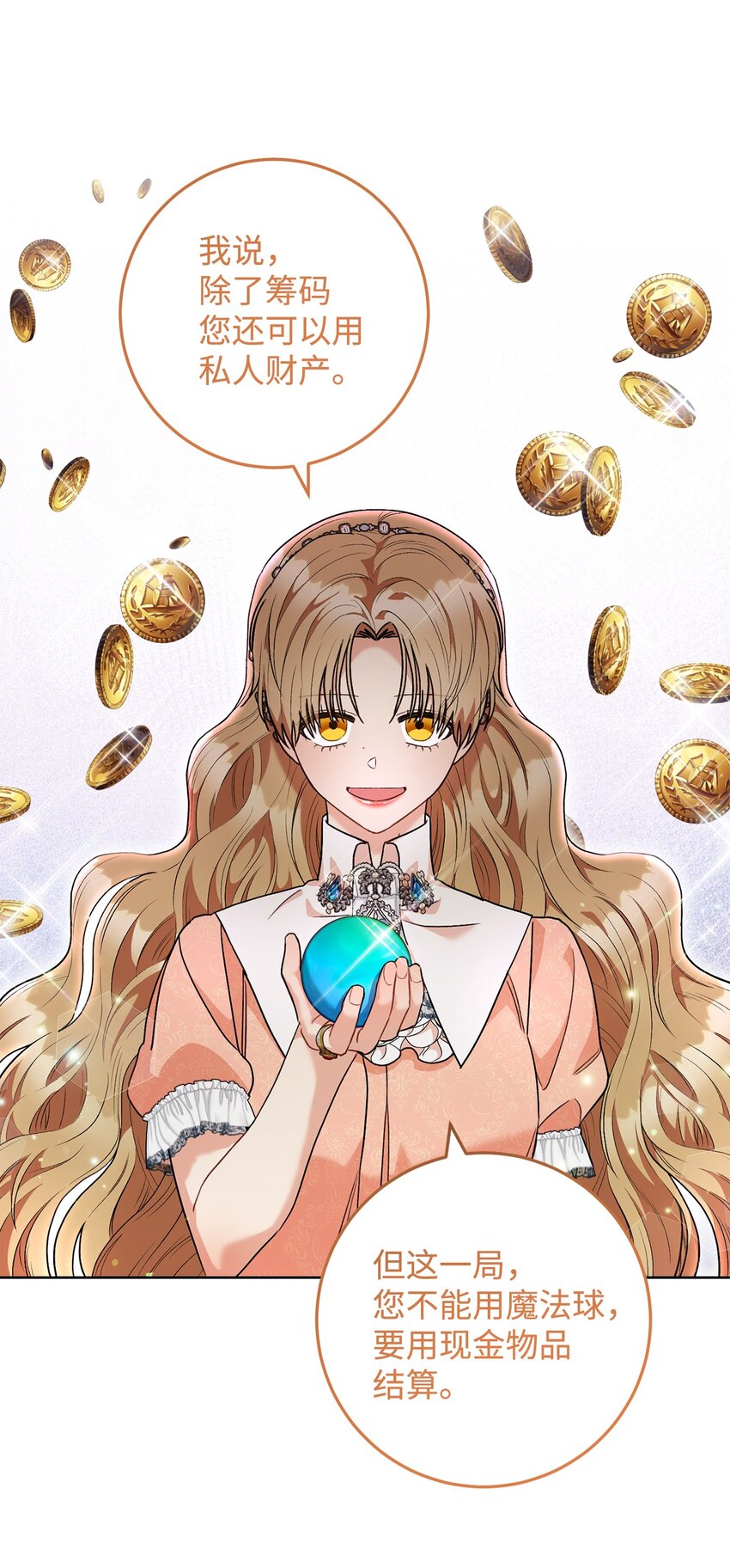 49 以眼还眼(1/2)-第50话