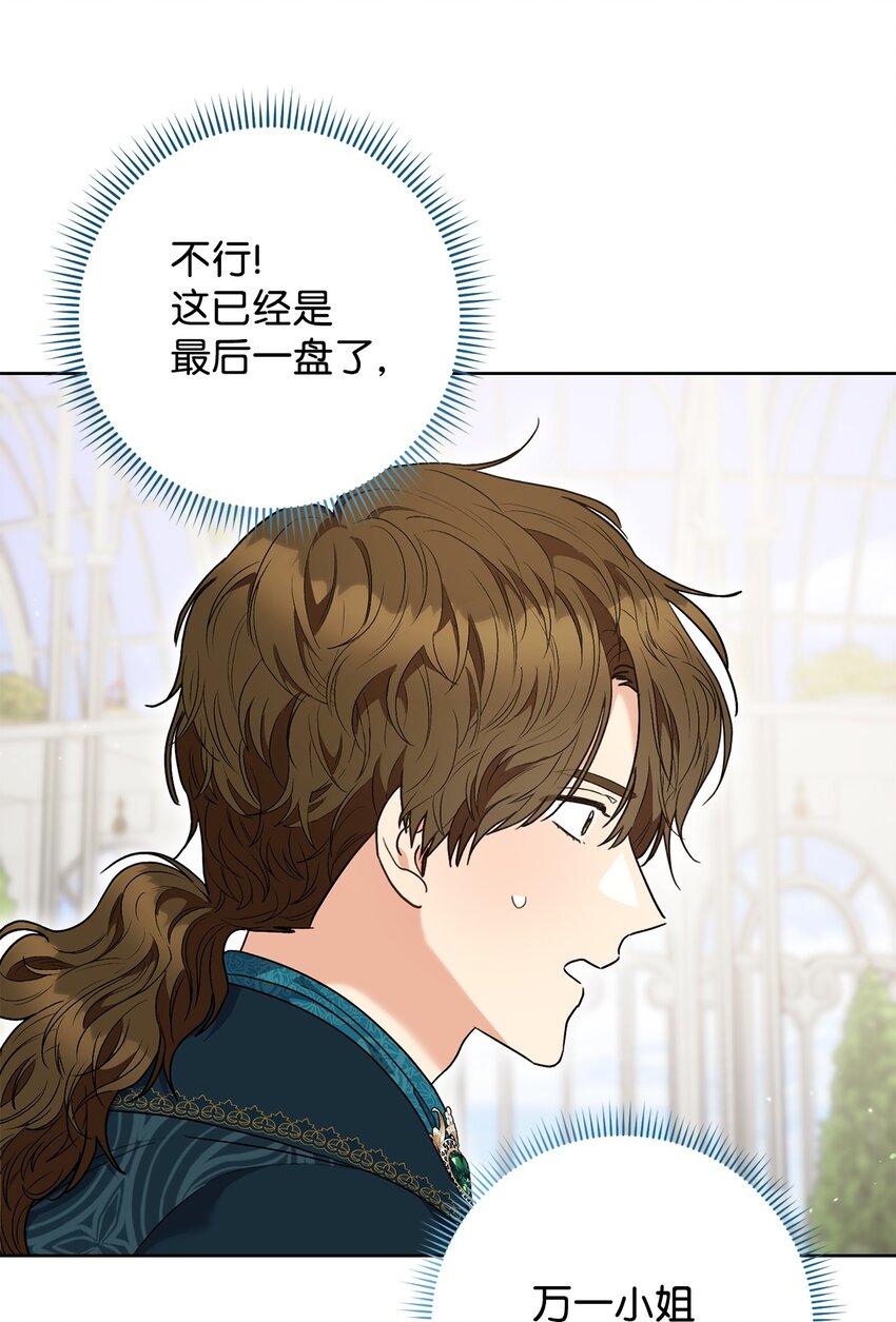 49 以眼还眼(1/2)-第50话