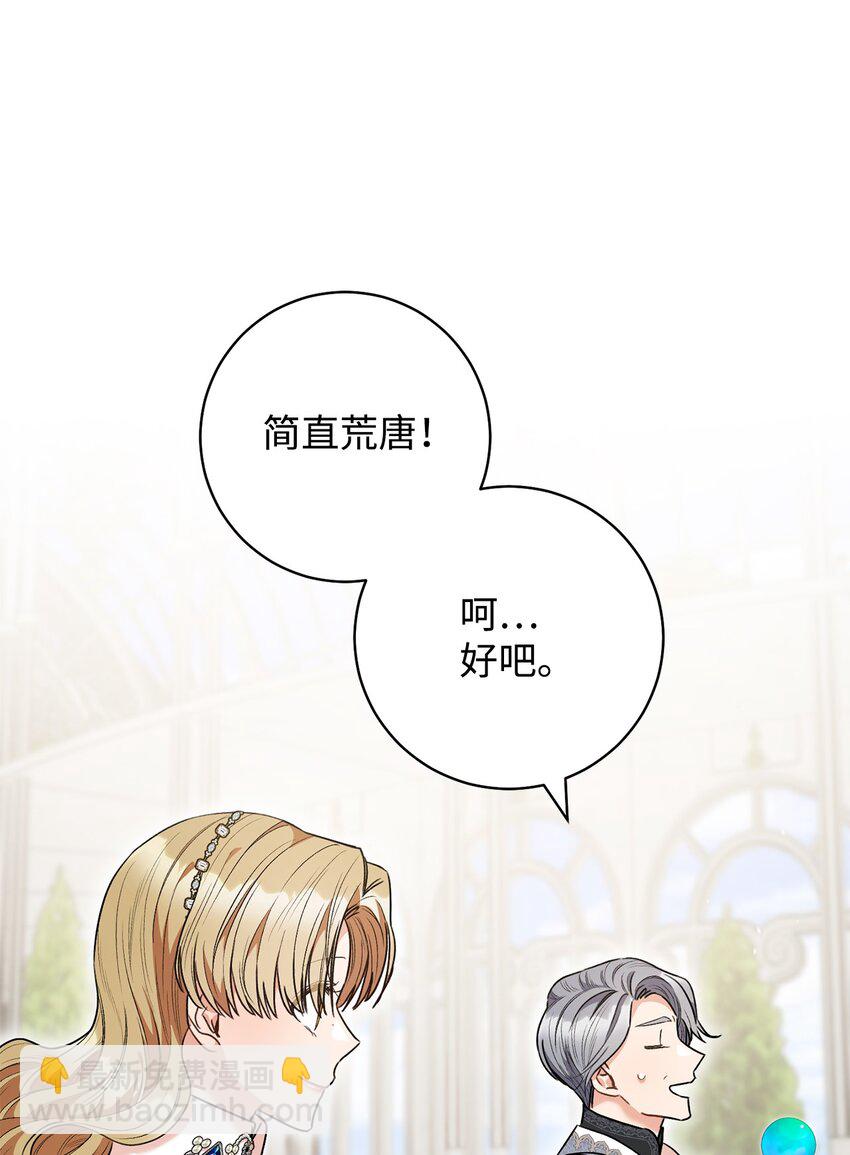 49 以眼还眼(1/2)-第50话