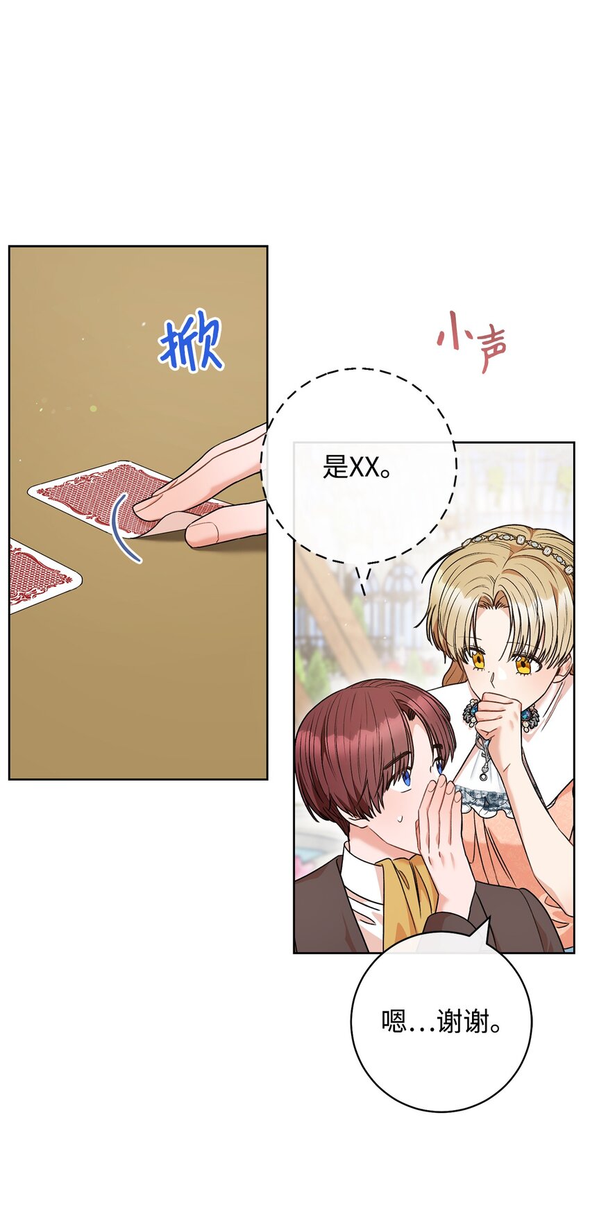 49 以眼还眼(1/2)-第50话