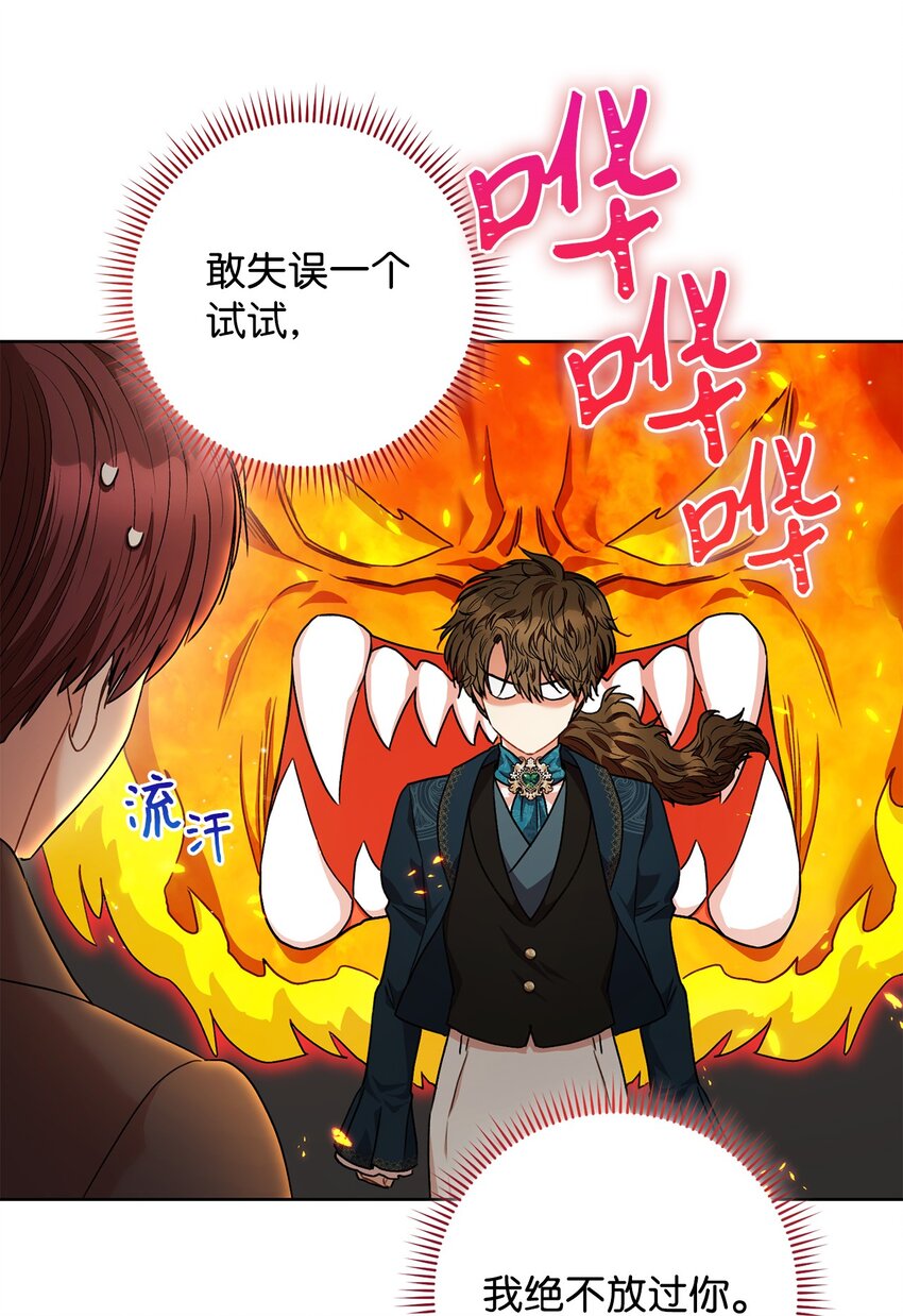 49 以眼还眼(1/2)-第50话