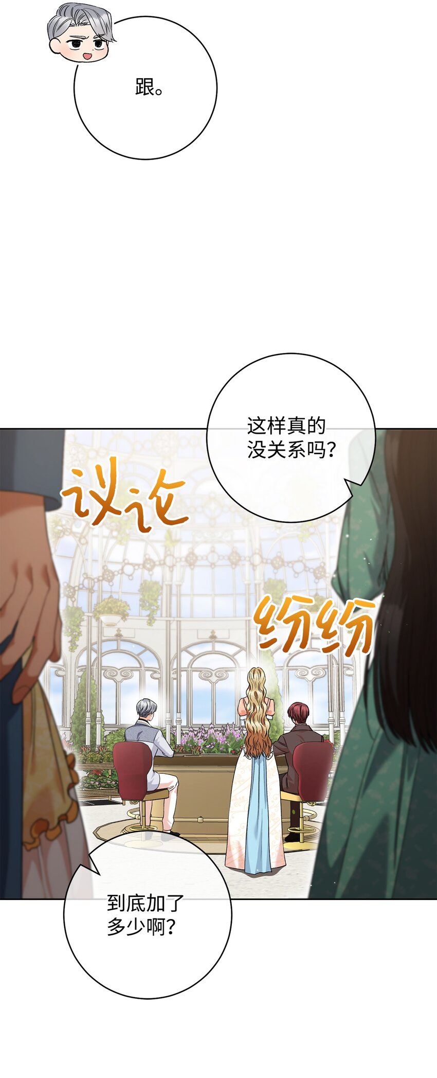 49 以眼还眼(1/2)-第50话