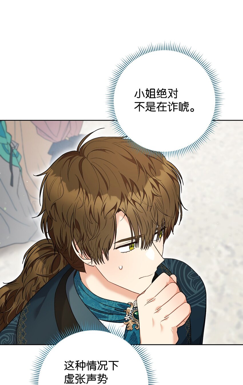 49 以眼还眼(1/2)-第50话