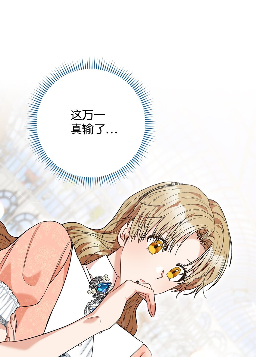 49 以眼还眼(1/2)-第50话