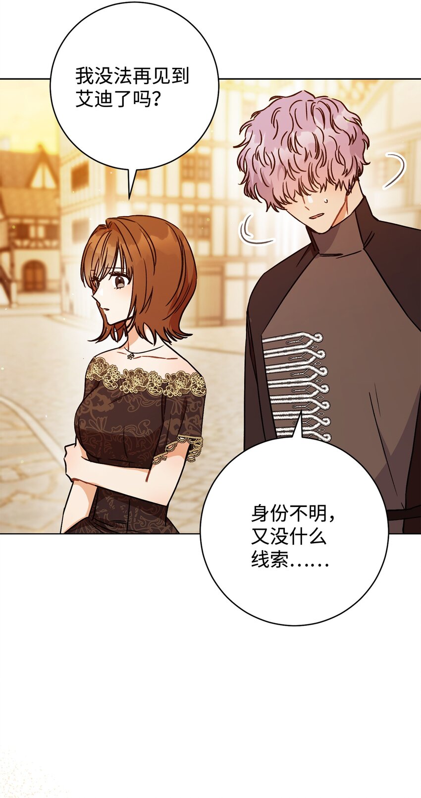 05 游轮赌场(1/2)-第6话