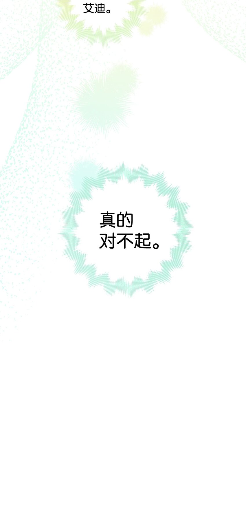 05 游轮赌场(1/2)-第6话