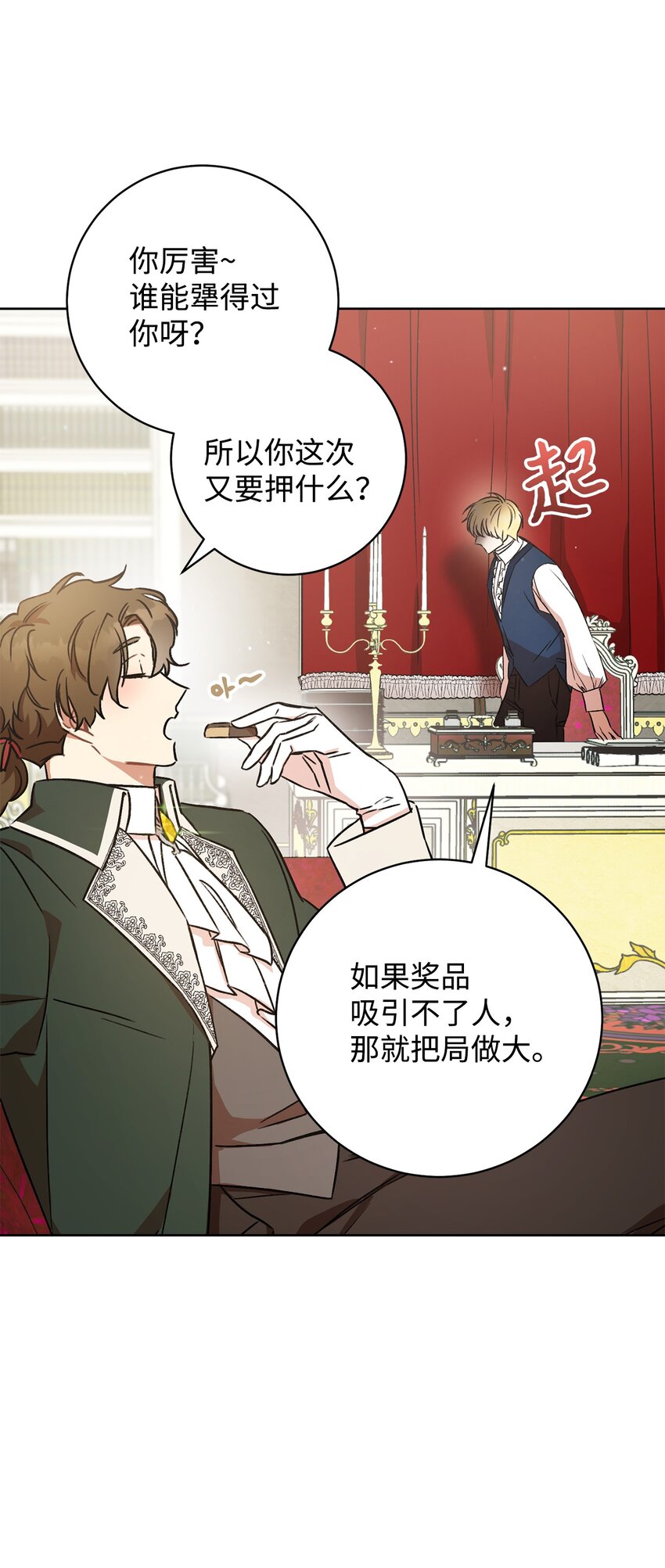 05 游轮赌场(1/2)-第6话