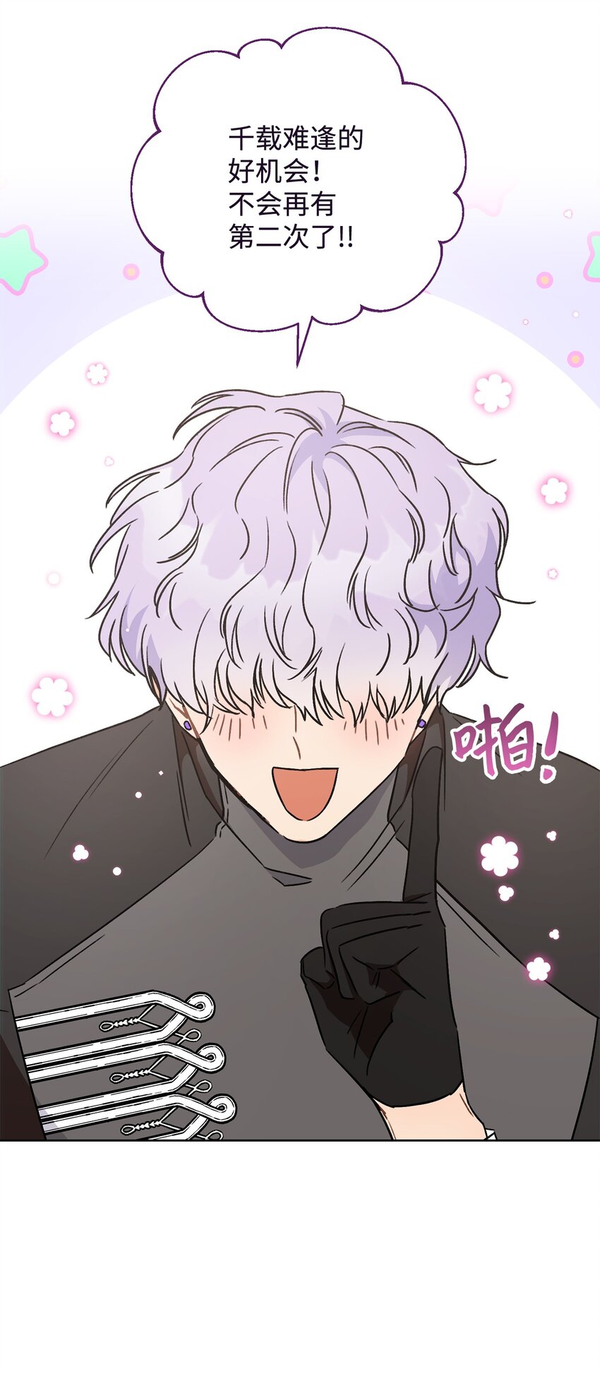 05 游轮赌场(1/2)-第6话