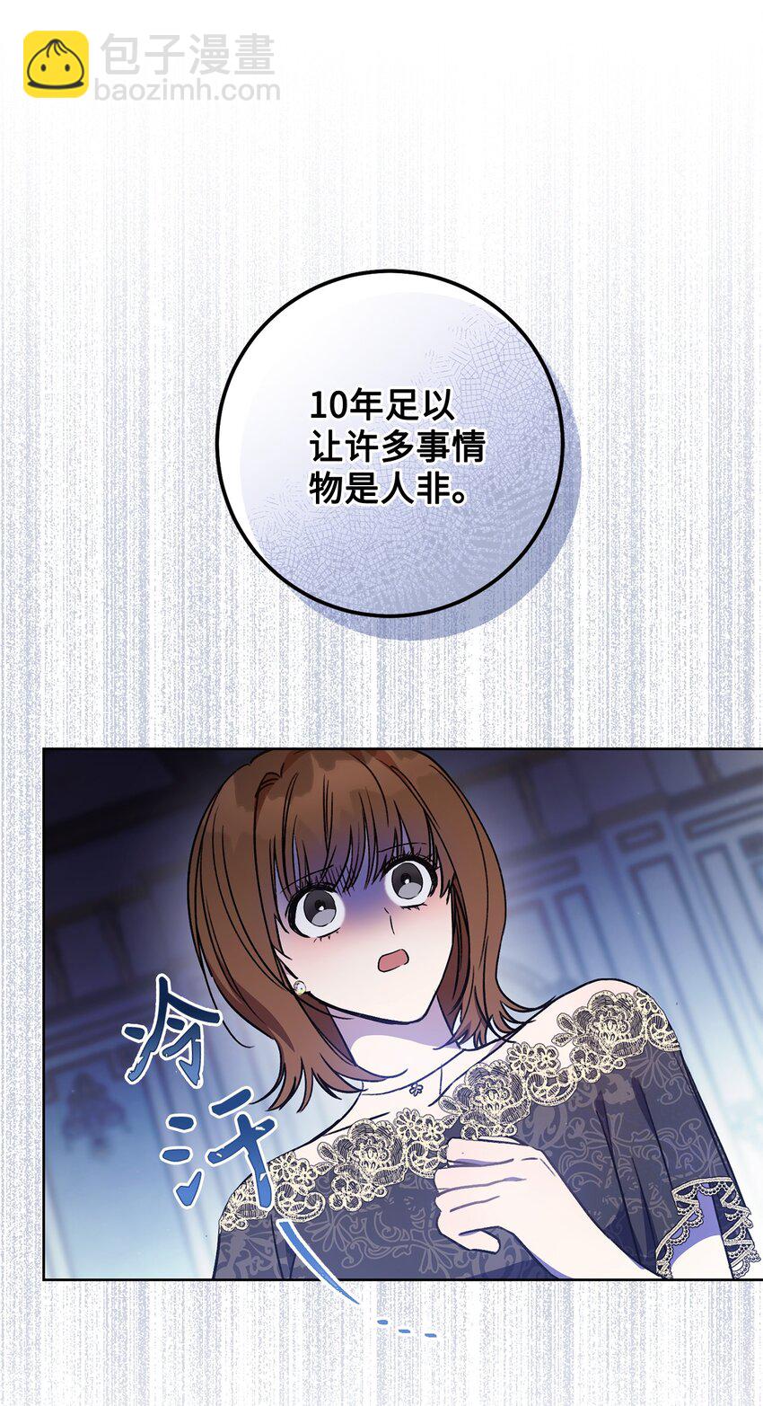 05 游轮赌场(1/2)-第6话