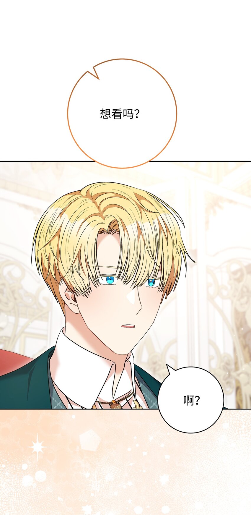 51 第一支舞的意义(1/2)-第52话