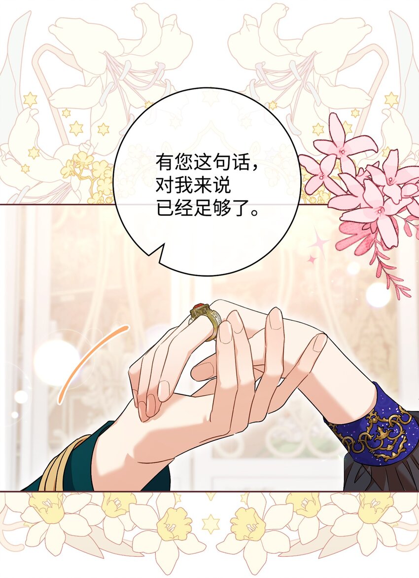 51 第一支舞的意义(1/2)-第52话