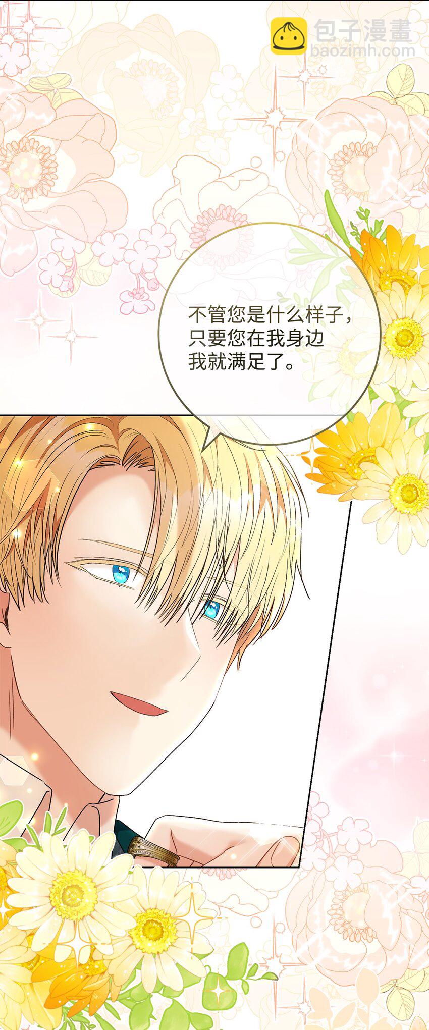 51 第一支舞的意义(1/2)-第52话