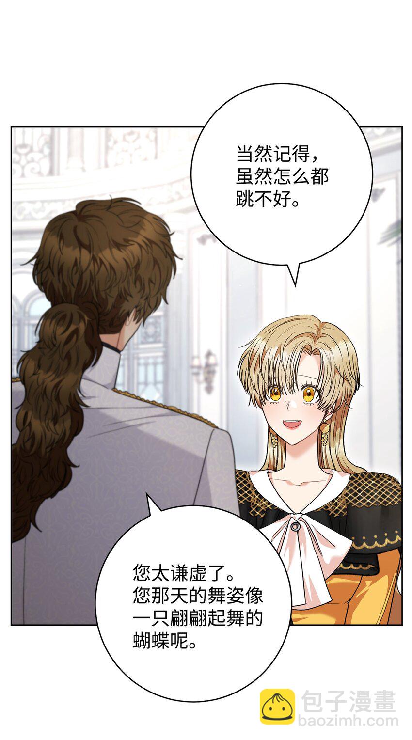 51 第一支舞的意义(1/2)-第52话