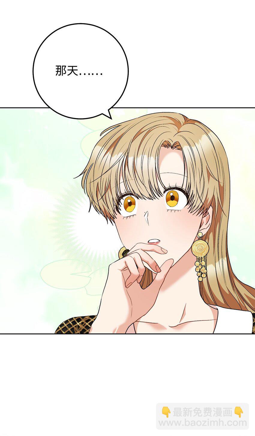 51 第一支舞的意义(1/2)-第52话