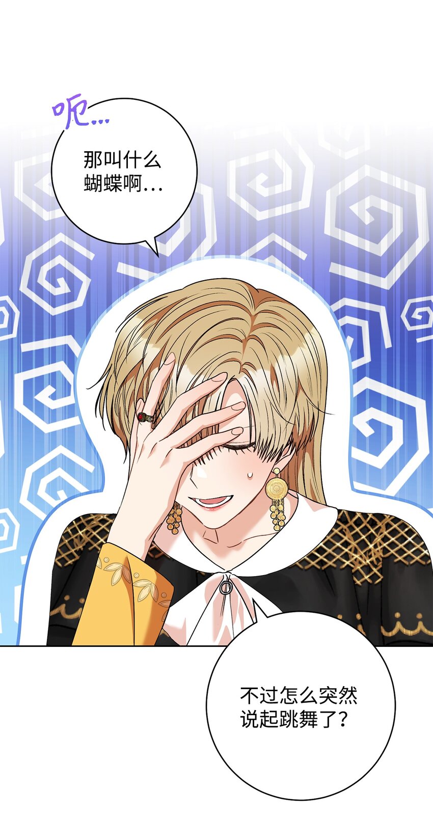 51 第一支舞的意义(1/2)-第52话