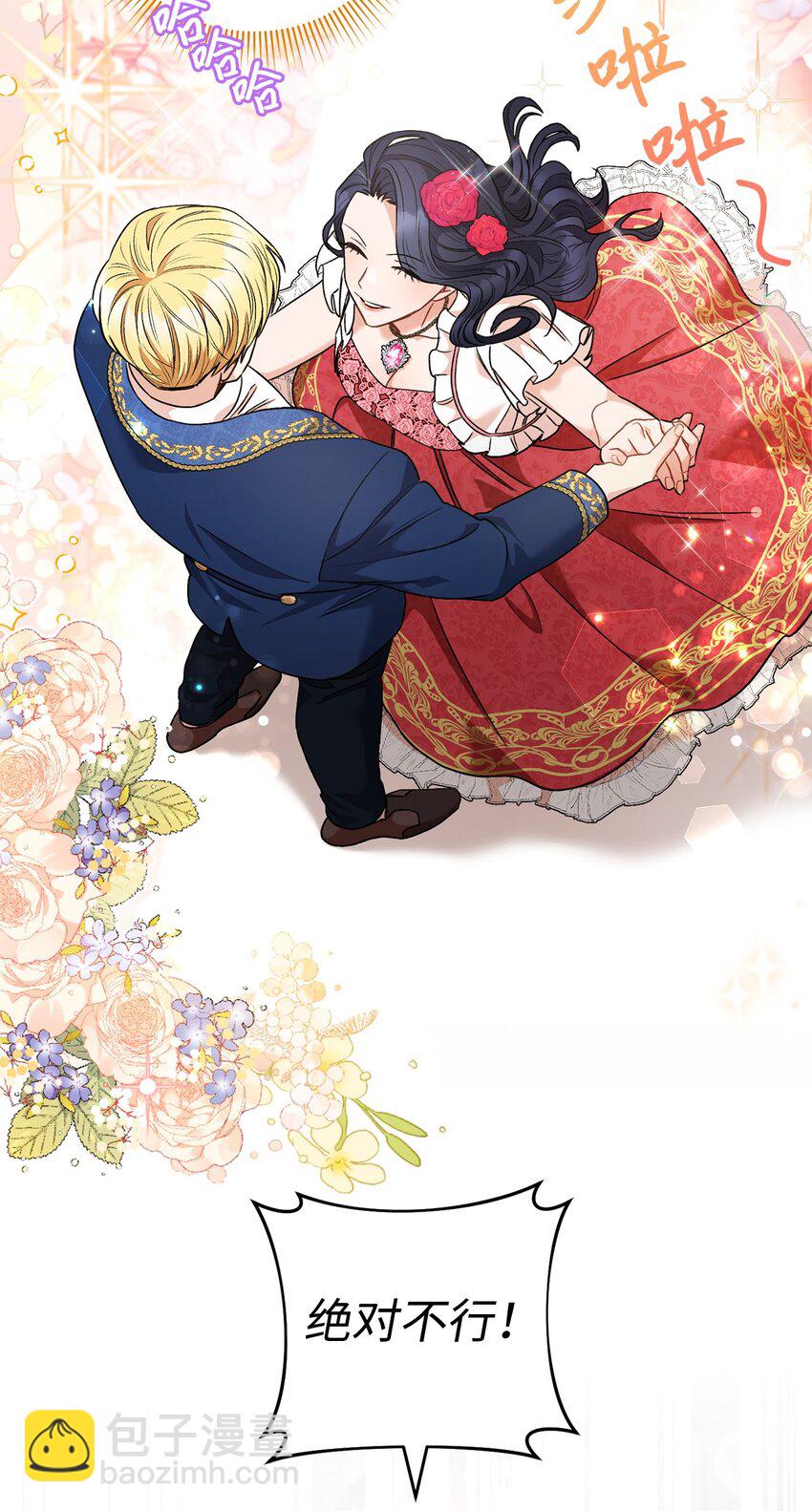 51 第一支舞的意义(1/2)-第52话