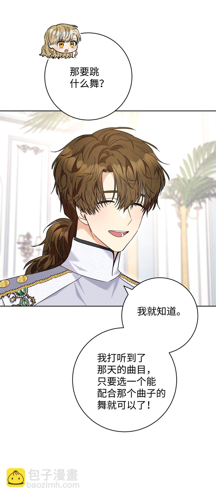 51 第一支舞的意义(1/2)-第52话