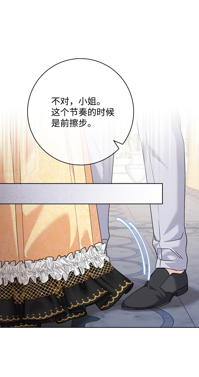 51 第一支舞的意义(1/2)-第52话