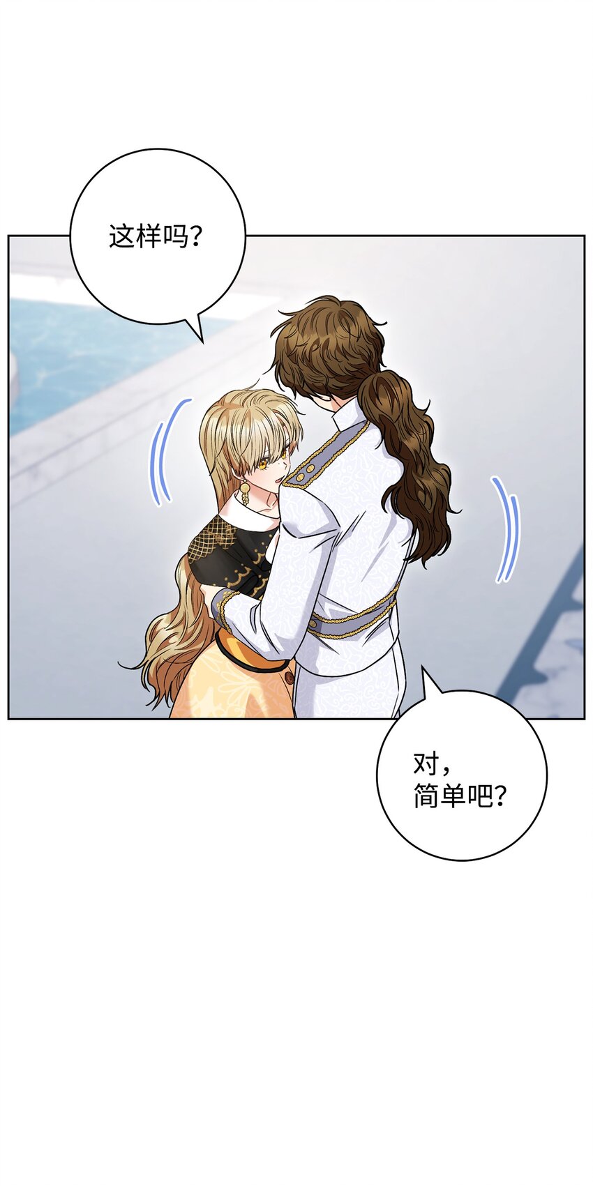 51 第一支舞的意义(1/2)-第52话