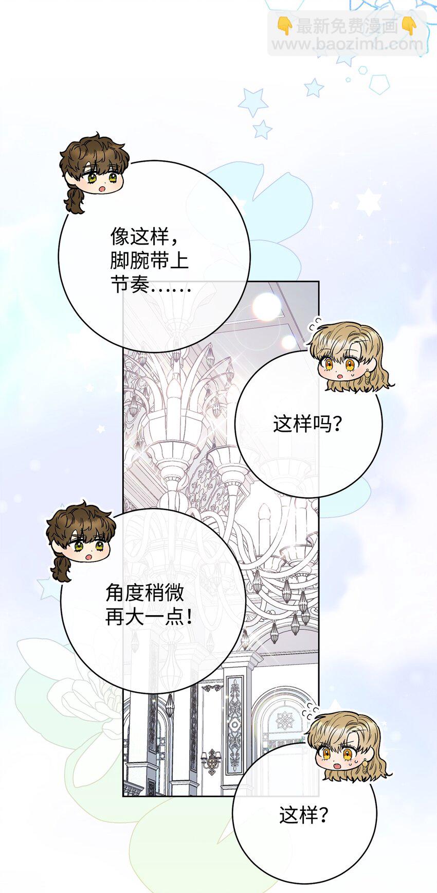 51 第一支舞的意义(1/2)-第52话