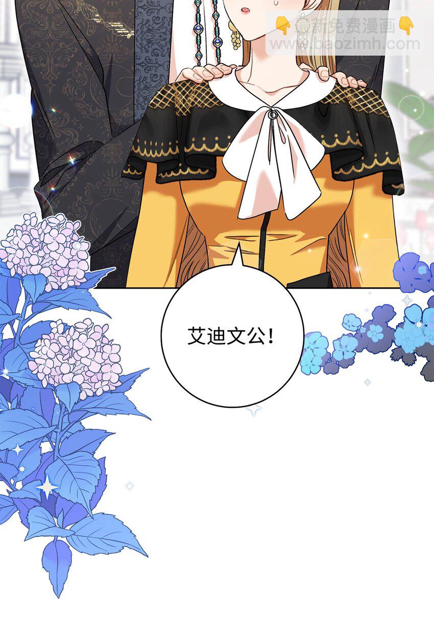 51 第一支舞的意义(1/2)-第52话