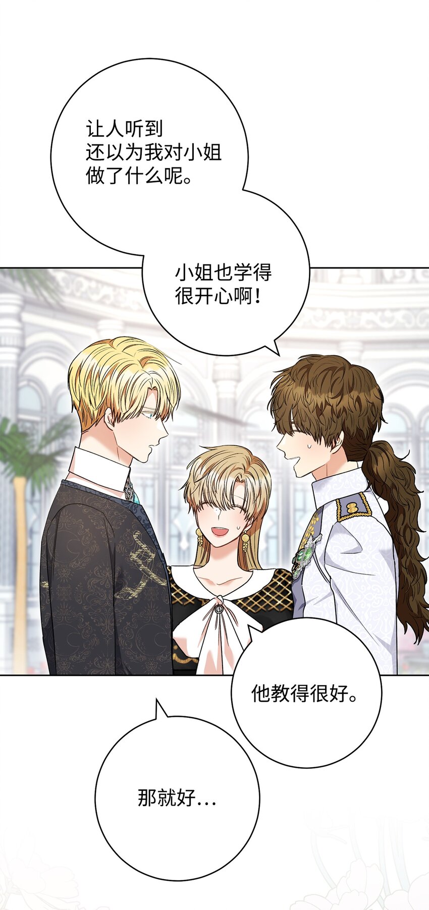 51 第一支舞的意义(1/2)-第52话