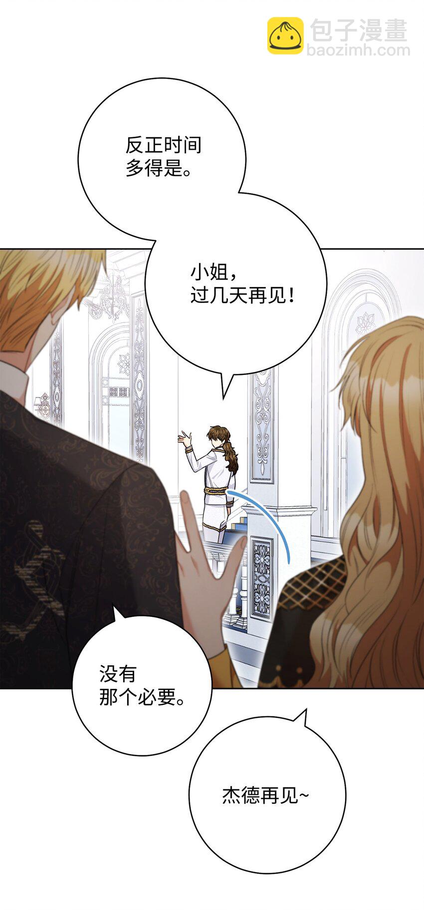 51 第一支舞的意义(1/2)-第52话