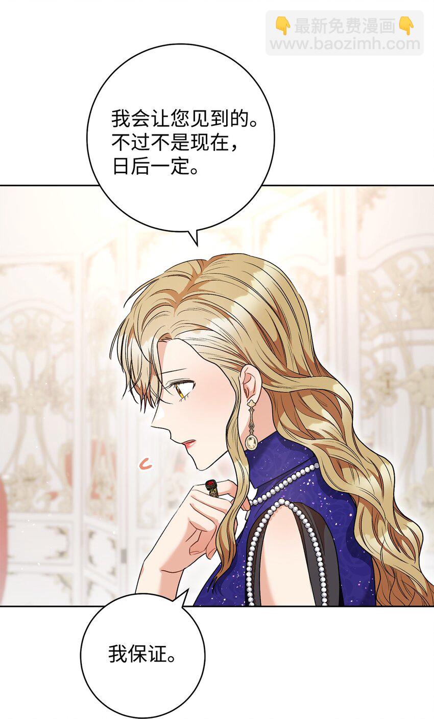 51 第一支舞的意义(1/2)-第52话