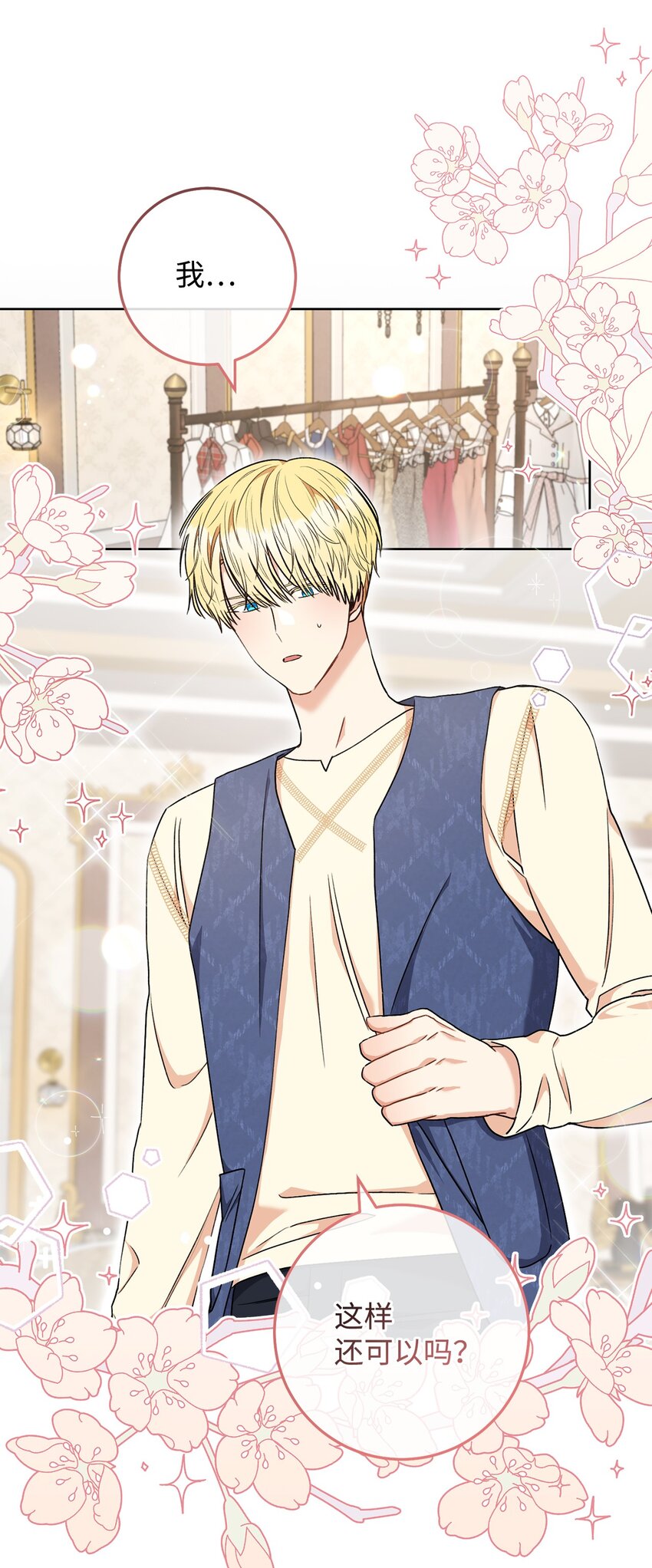 53 街头骗局(1/2)-第54话