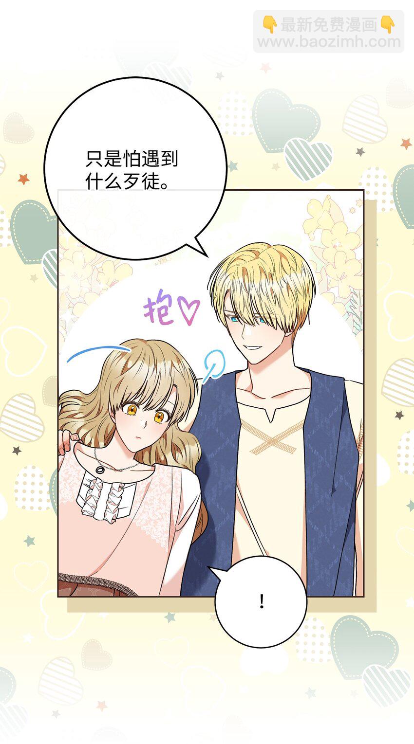 53 街头骗局(1/2)-第54话