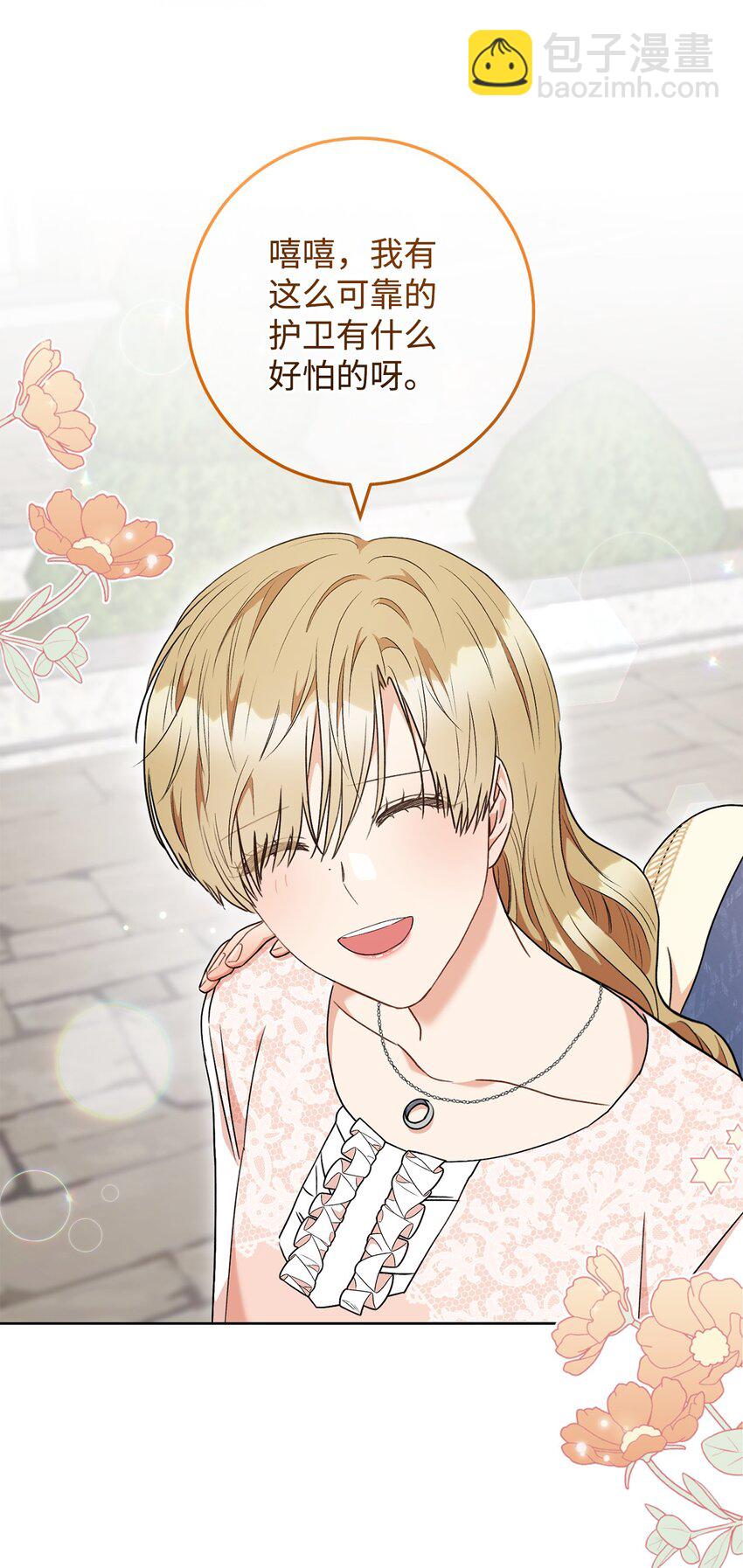 53 街头骗局(1/2)-第54话