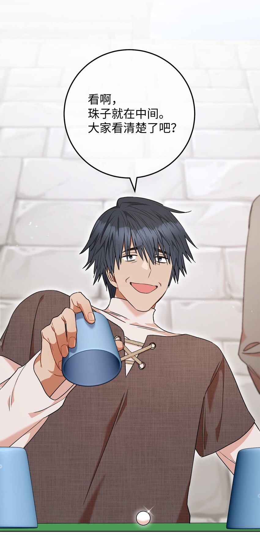 53 街头骗局(1/2)-第54话