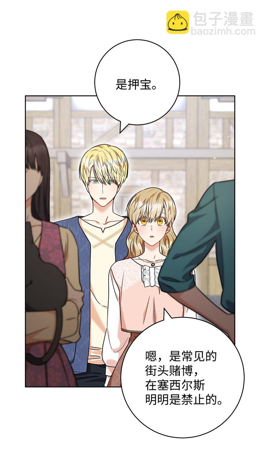 53 街头骗局(1/2)-第54话