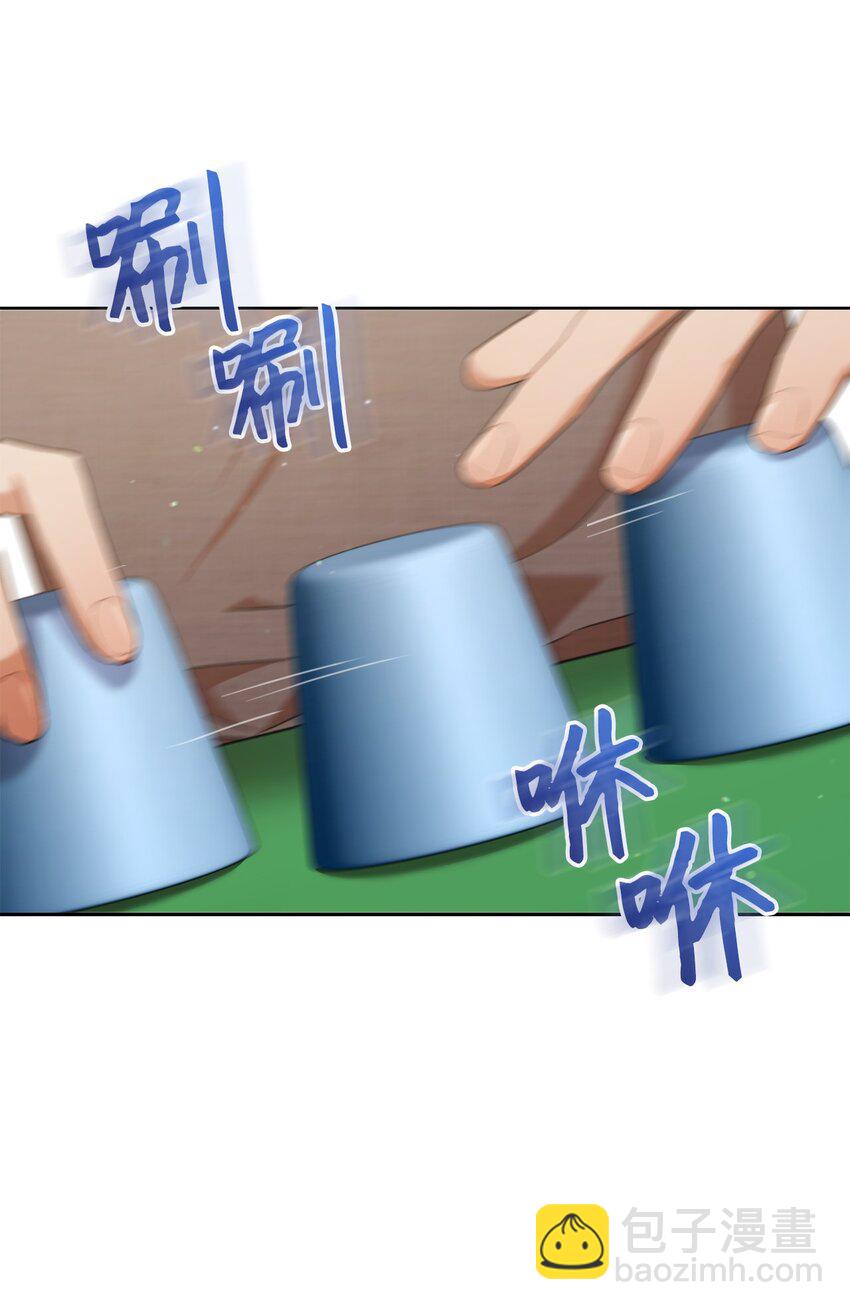 53 街头骗局(1/2)-第54话