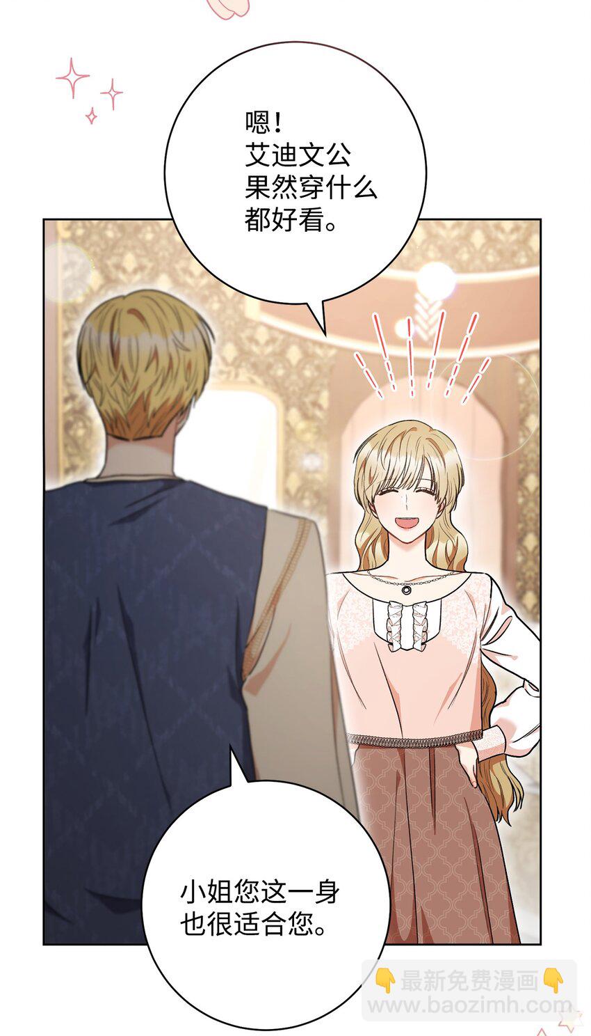 53 街头骗局(1/2)-第54话