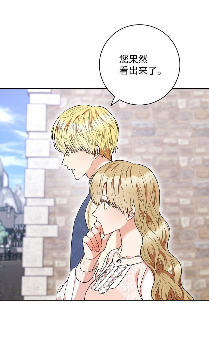 53 街头骗局(1/2)-第54话