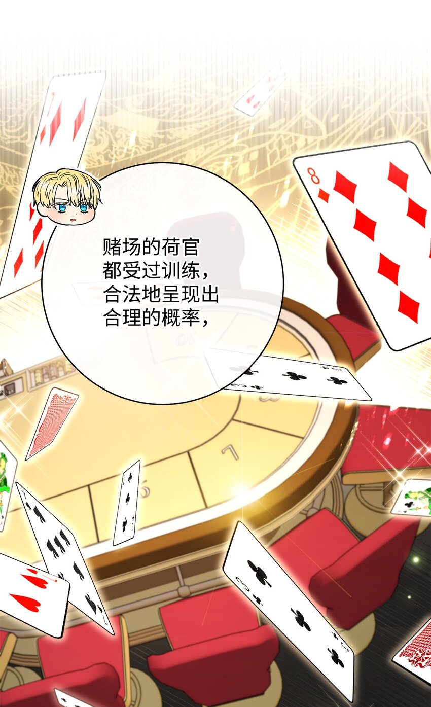 53 街头骗局(1/2)-第54话