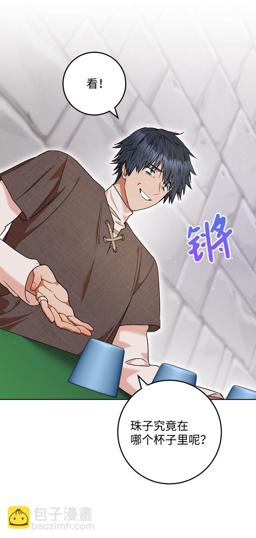 53 街头骗局(1/2)-第54话